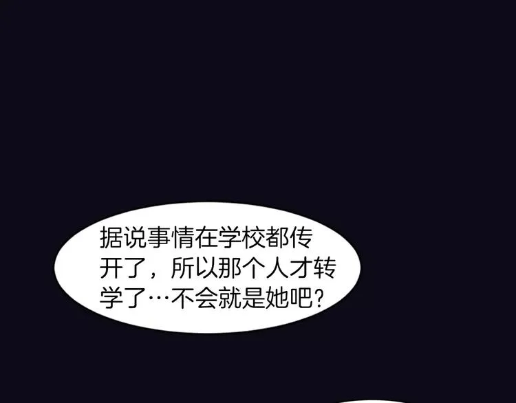 第5话 我该怎么告诉她 第85页