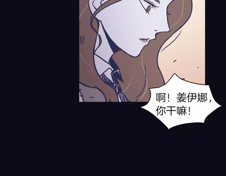 第5话 我该怎么告诉她 第90页
