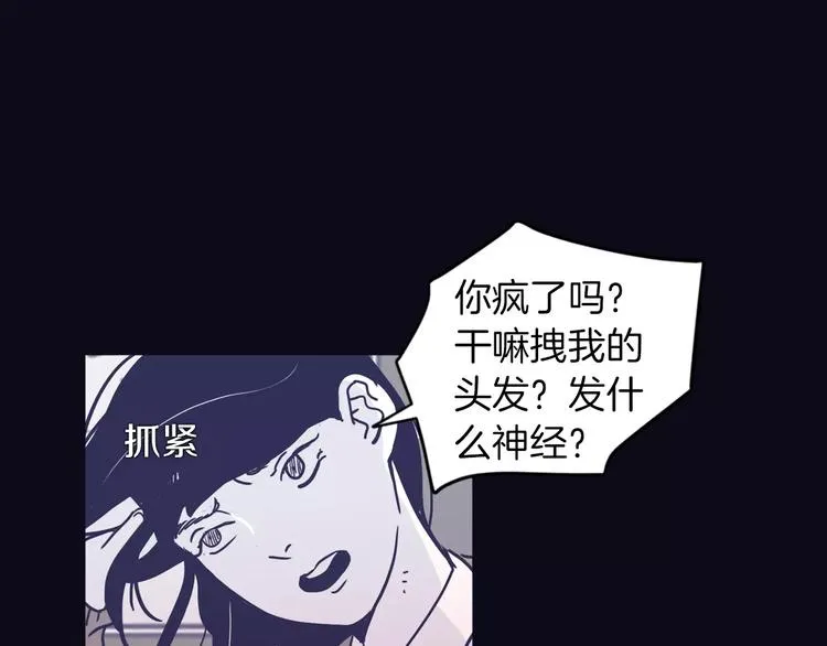 第5话 我该怎么告诉她 第91页