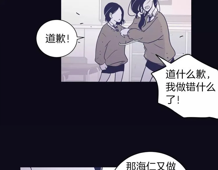 第5话 我该怎么告诉她 第93页