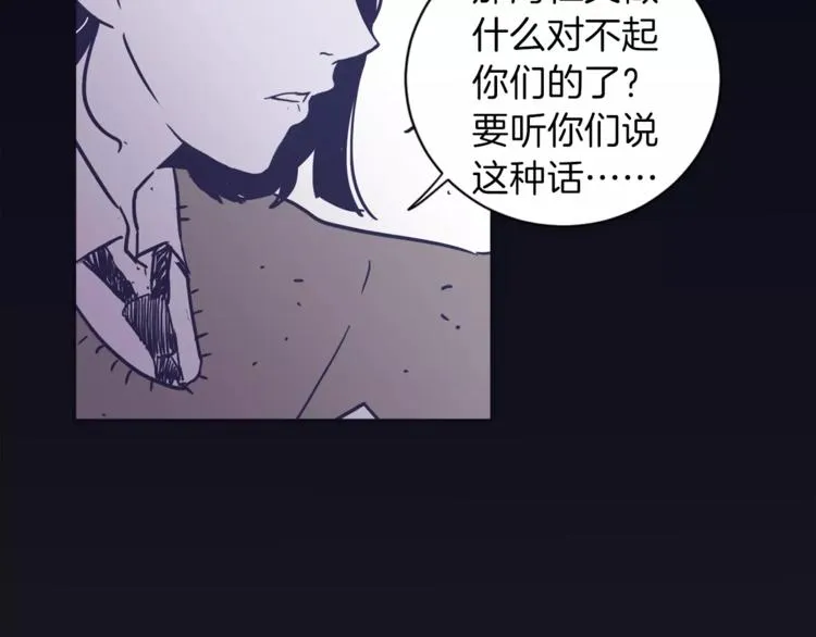 第5话 我该怎么告诉她 第94页