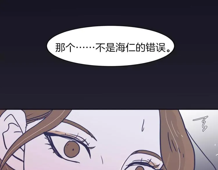 第5话 我该怎么告诉她 第95页