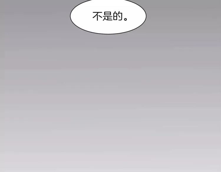 第5话 我该怎么告诉她 第98页
