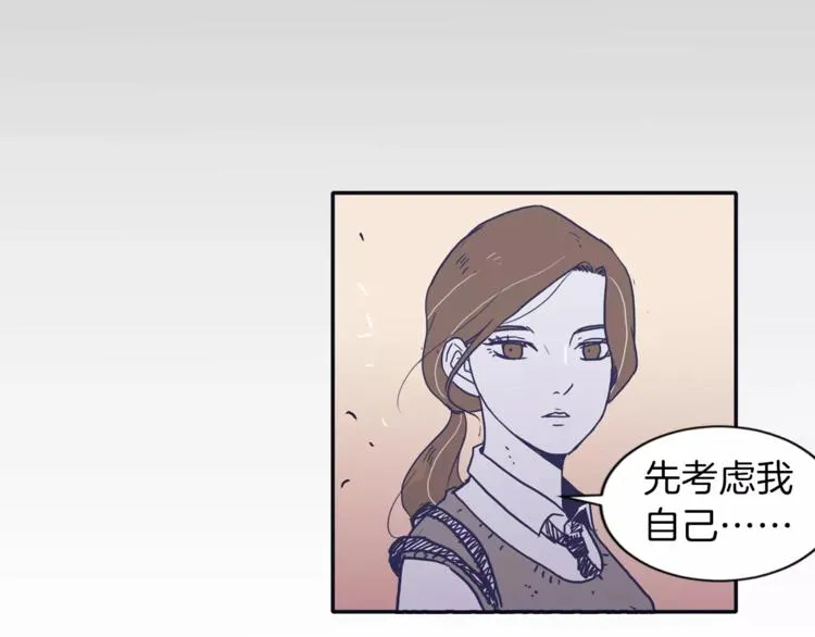 第5话 我该怎么告诉她 第99页