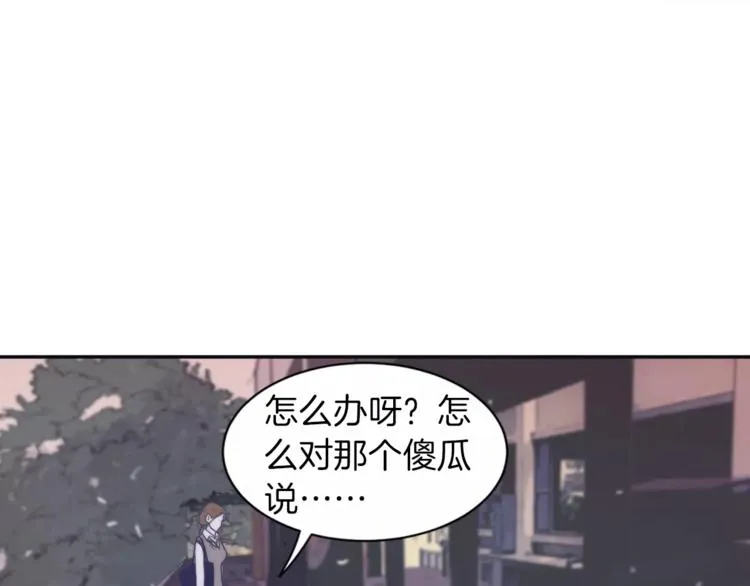 第5话 我该怎么告诉她 第100页