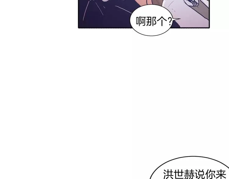 第4话 日常打闹 第4页