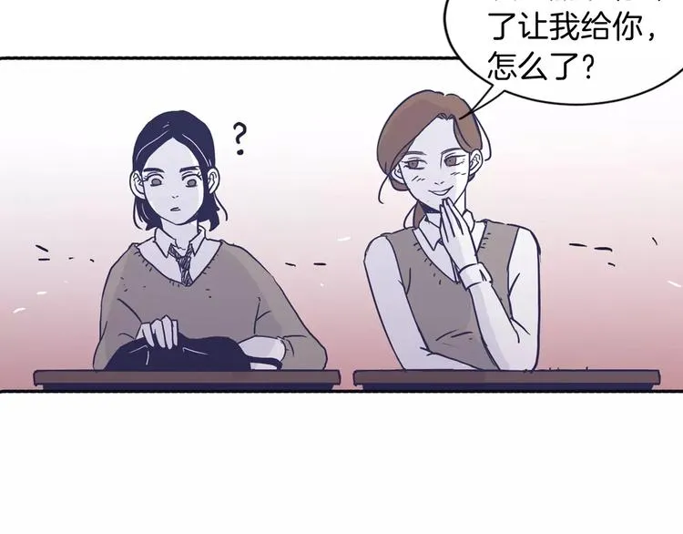第4话 日常打闹 第5页