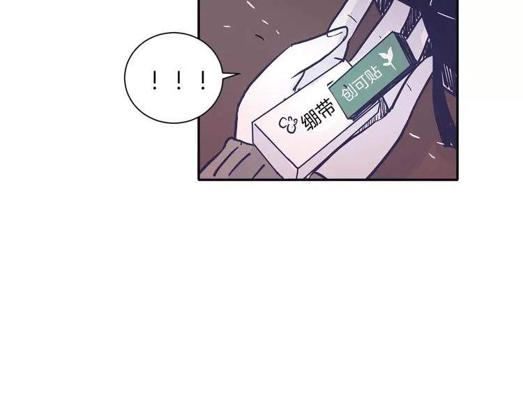 第4话 日常打闹 第7页