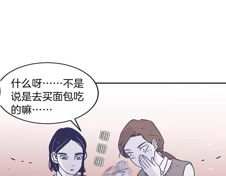 第4话 日常打闹 第8页