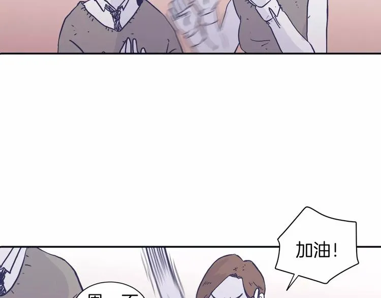 第4话 日常打闹 第9页