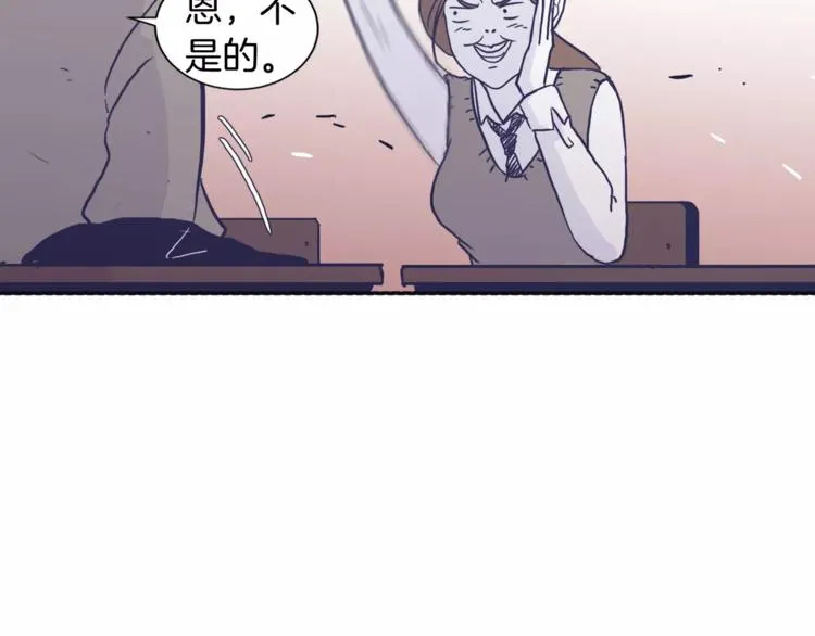 第4话 日常打闹 第10页