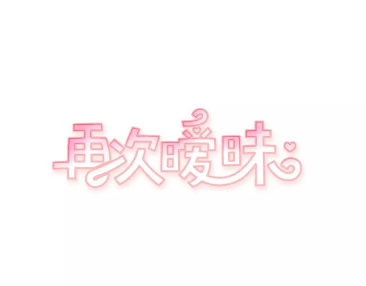 第4话 日常打闹 第11页