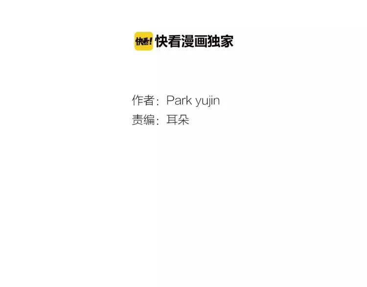 第4话 日常打闹 第12页