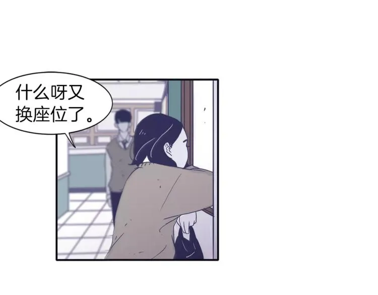 第4话 日常打闹 第16页