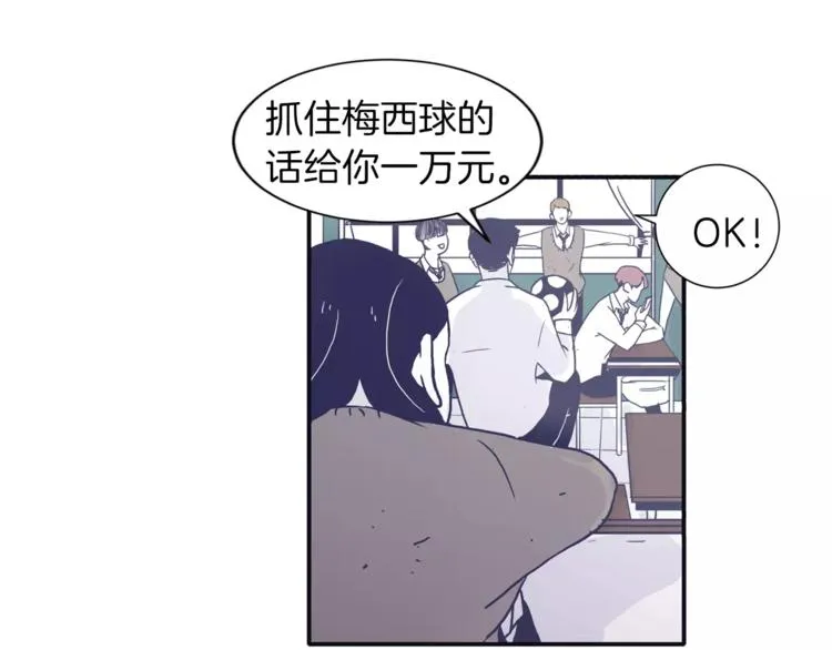 第4话 日常打闹 第17页