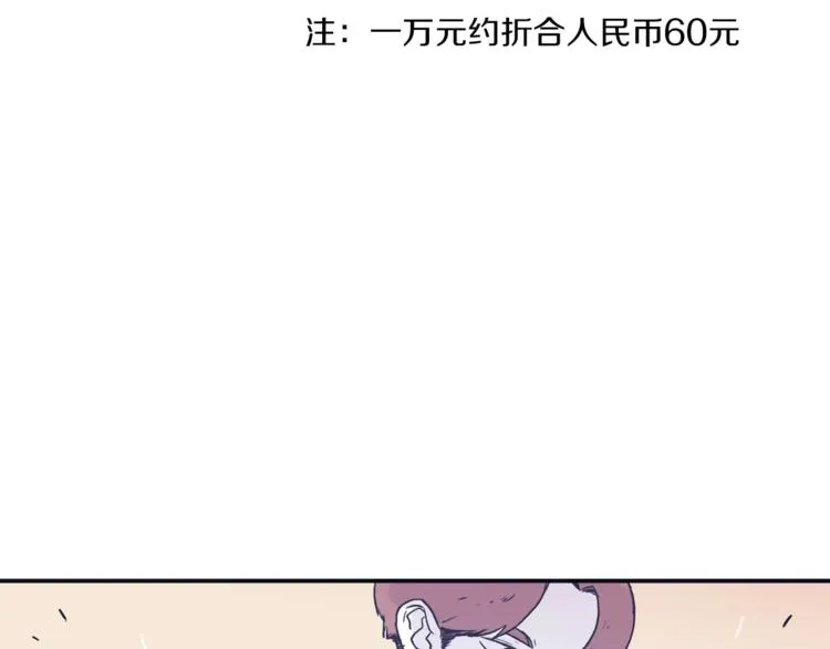 第4话 日常打闹 第18页