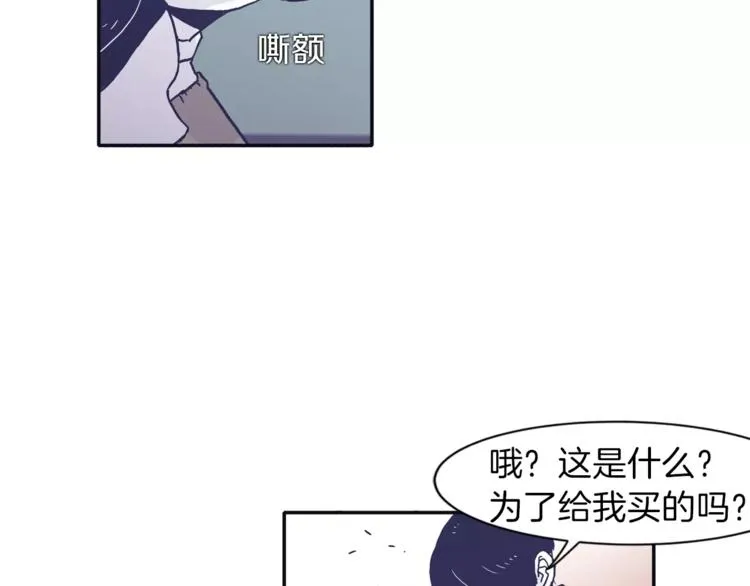 第4话 日常打闹 第26页