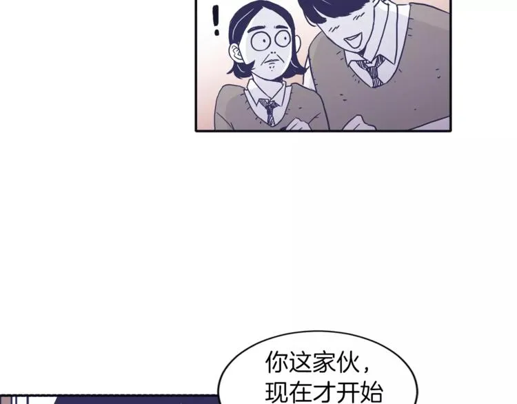 第4话 日常打闹 第27页