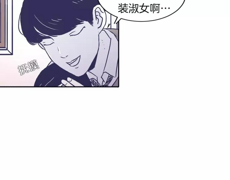 第4话 日常打闹 第28页