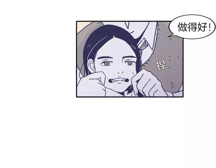 第4话 日常打闹 第29页