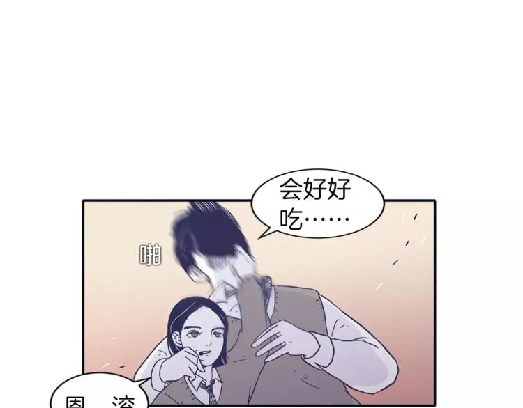 第4话 日常打闹 第30页
