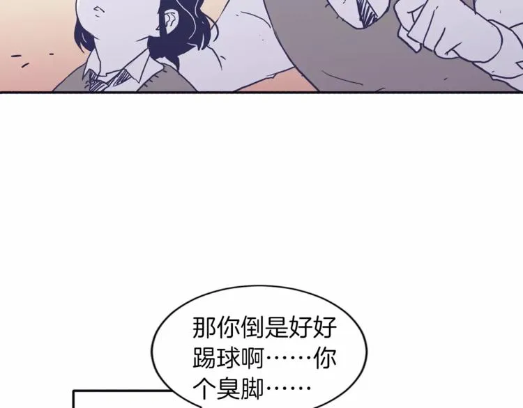 第4话 日常打闹 第32页