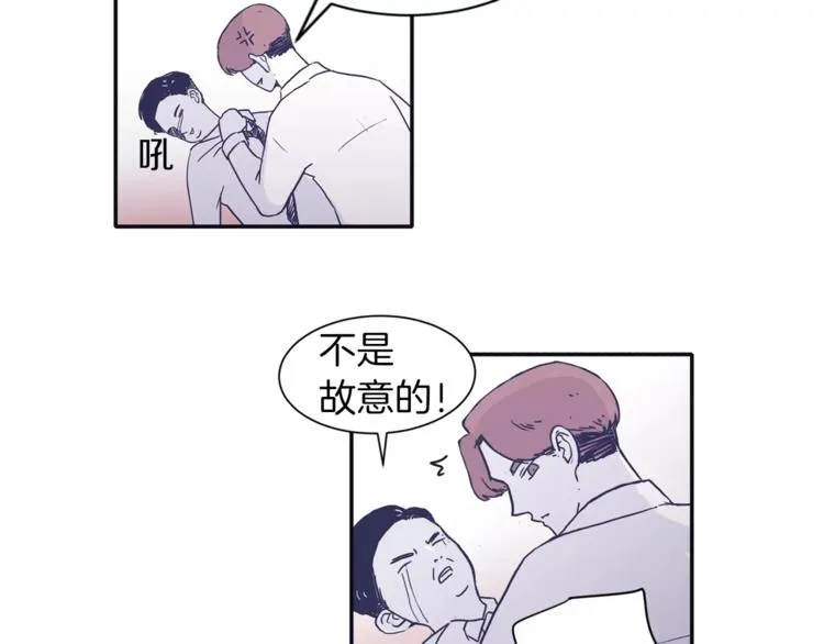 第4话 日常打闹 第33页