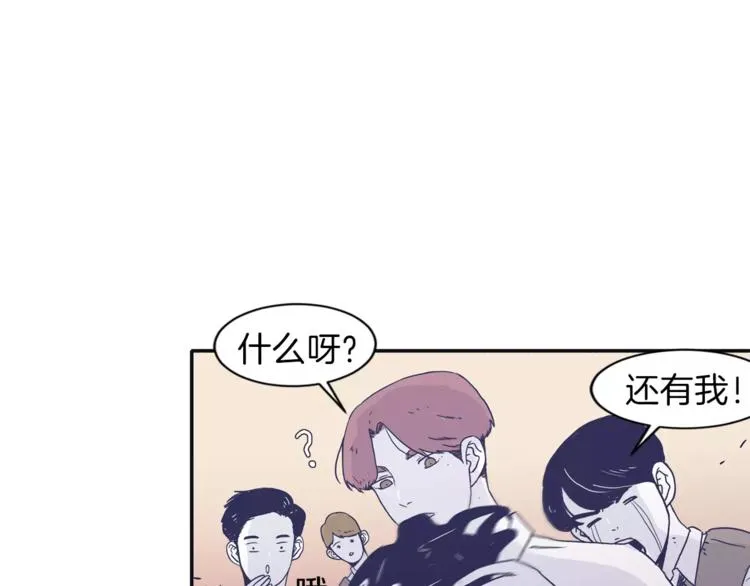第4话 日常打闹 第44页