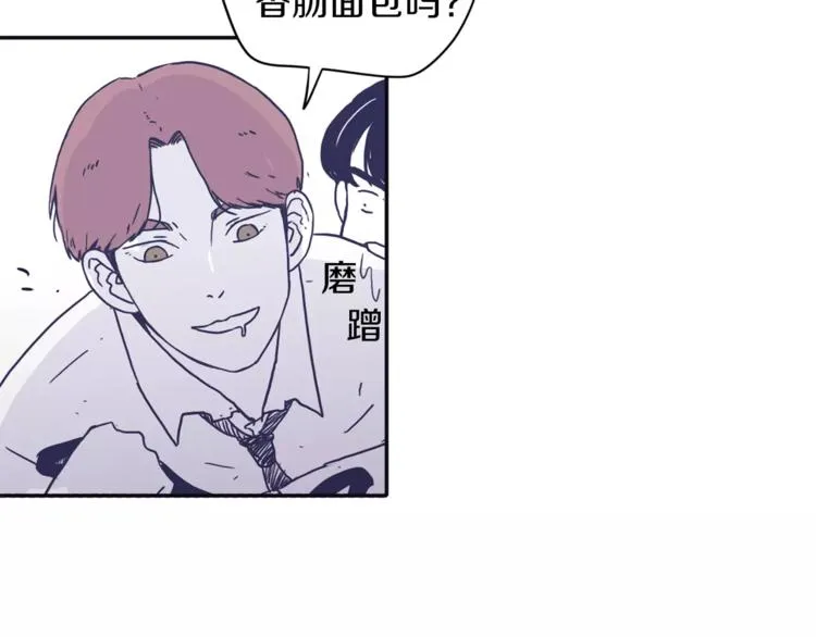 第4话 日常打闹 第46页