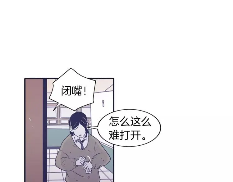 第4话 日常打闹 第52页