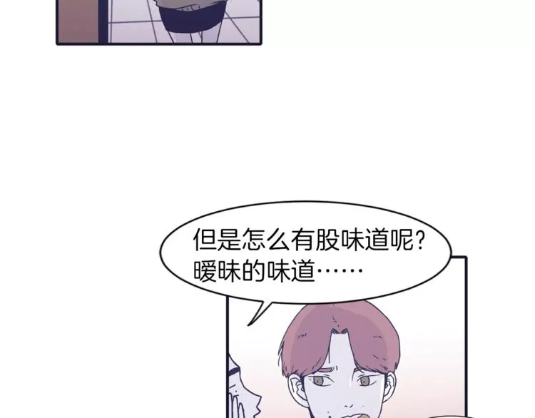 第4话 日常打闹 第53页