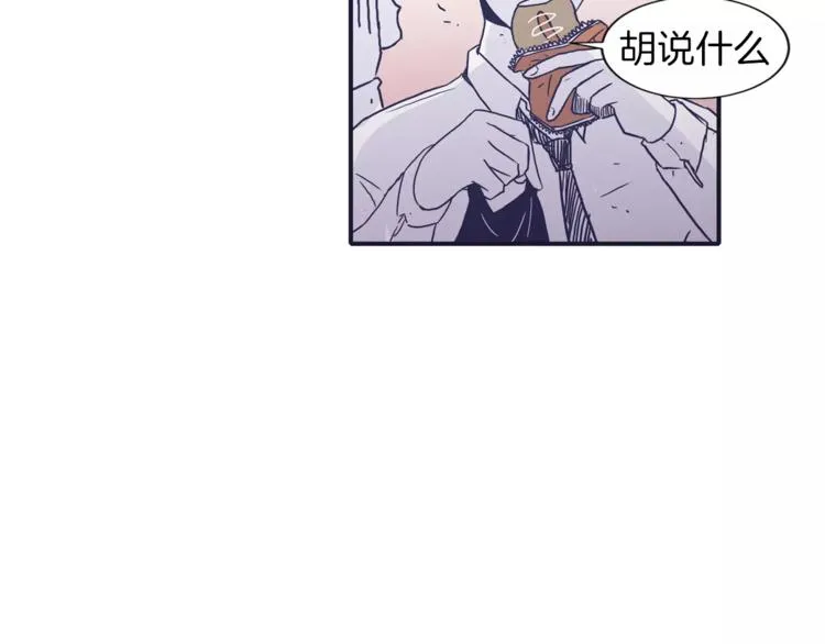 第4话 日常打闹 第54页