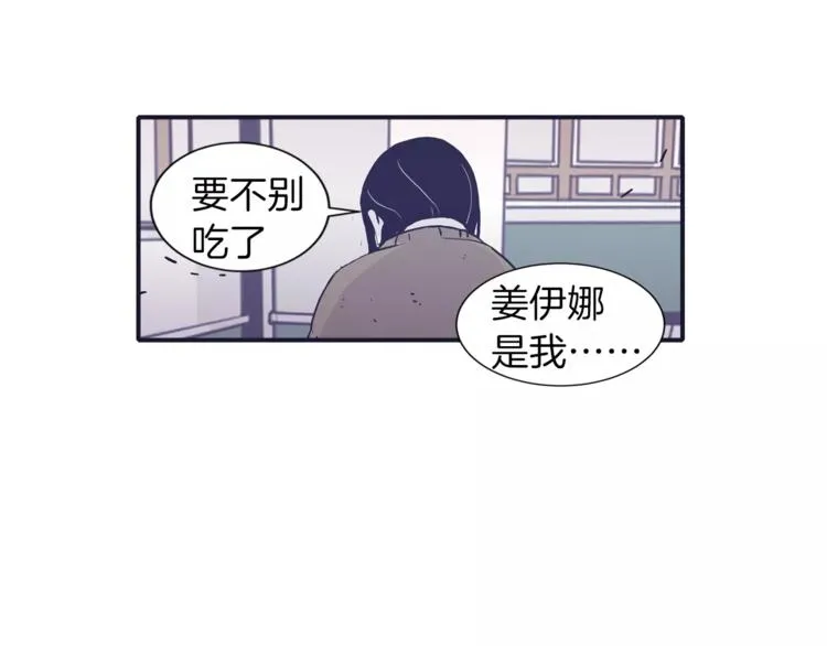 第4话 日常打闹 第55页
