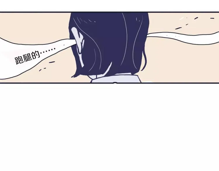 第4话 日常打闹 第56页