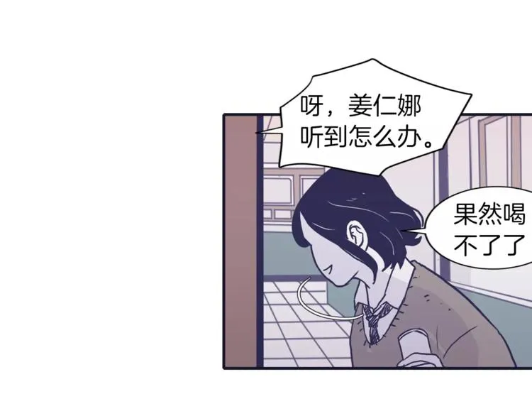 第4话 日常打闹 第57页