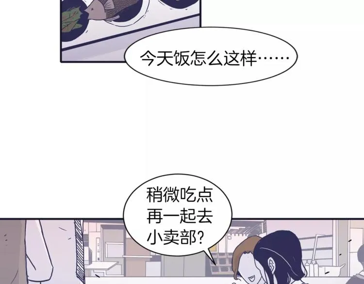 第4话 日常打闹 第64页