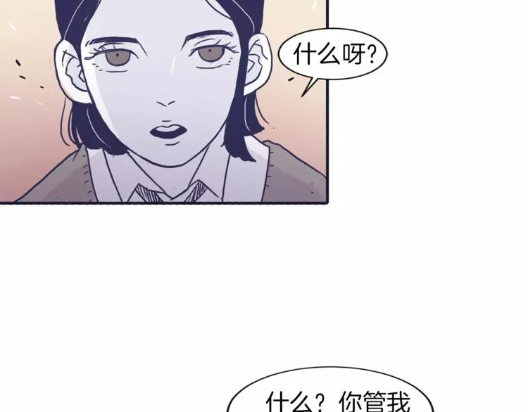 第4话 日常打闹 第66页