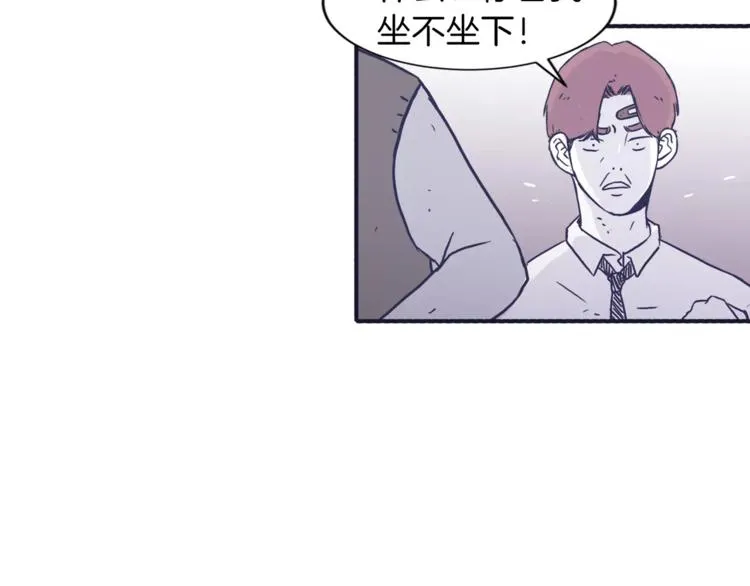 第4话 日常打闹 第67页