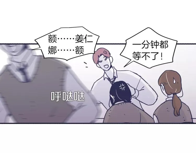 第4话 日常打闹 第68页