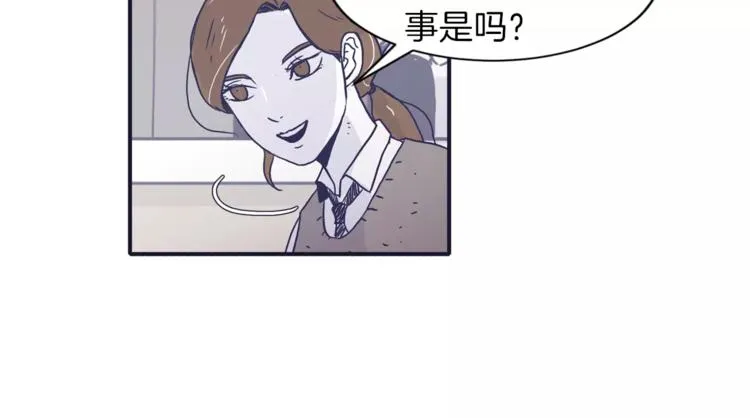 第4话 日常打闹 第73页