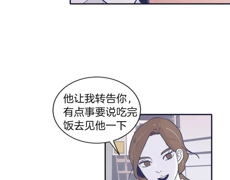 第4话 日常打闹 第75页