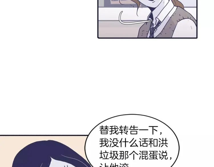第4话 日常打闹 第76页