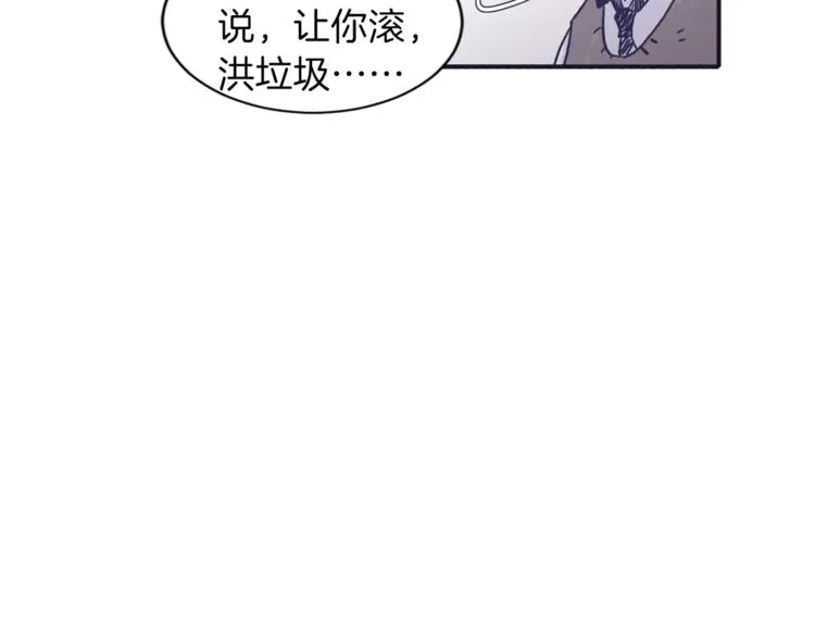 第4话 日常打闹 第79页