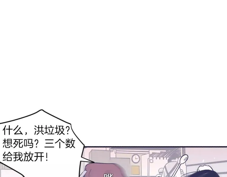 第4话 日常打闹 第82页