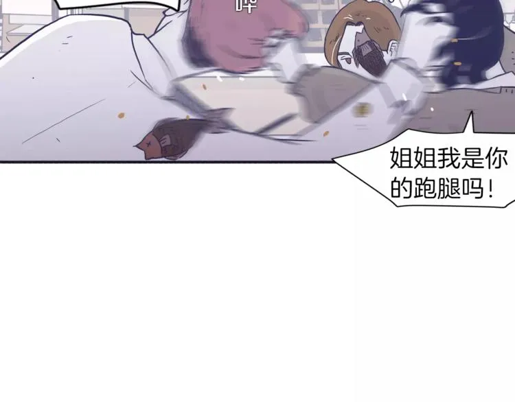 第4话 日常打闹 第83页