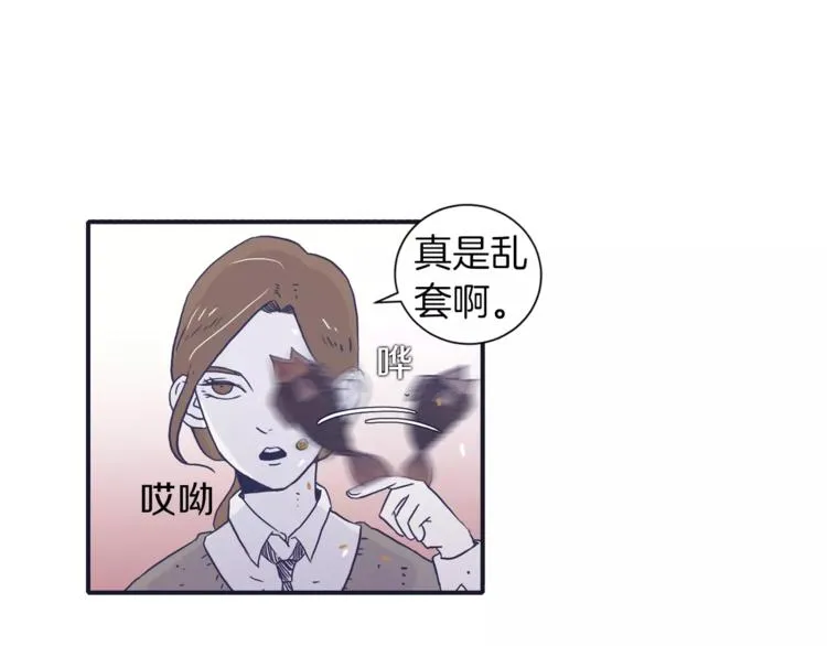 第4话 日常打闹 第84页