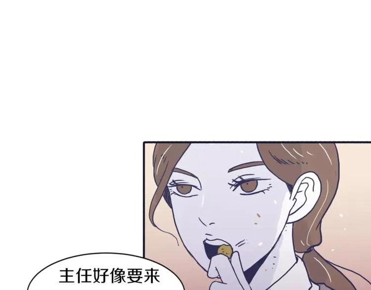 第4话 日常打闹 第85页
