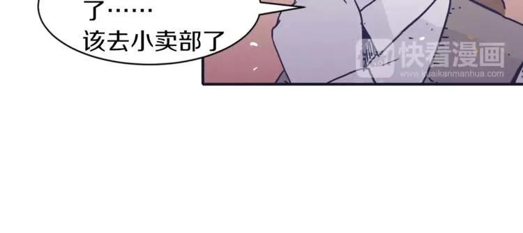 第4话 日常打闹 第86页