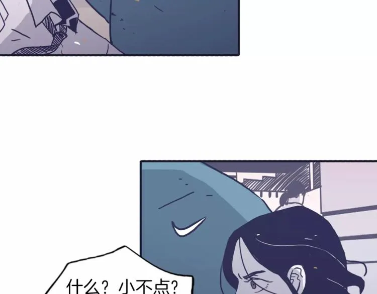 第4话 日常打闹 第92页