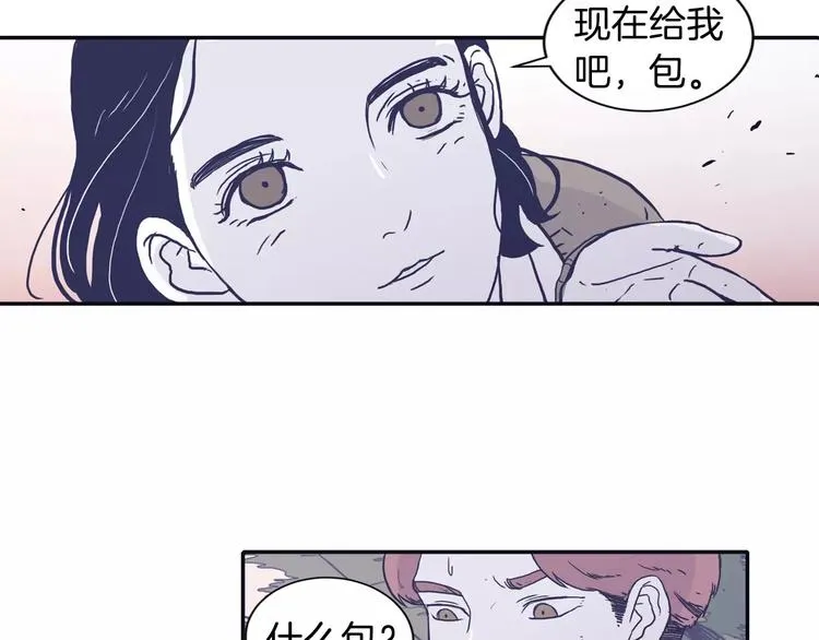 第3话 欢喜冤家 第2页
